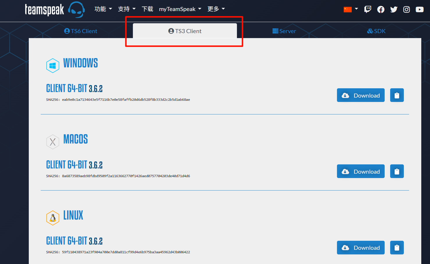 TeamSpeak 官方下载页面